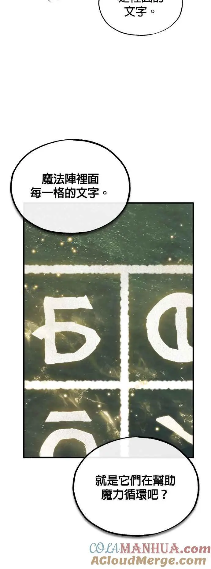 第55话 框架45