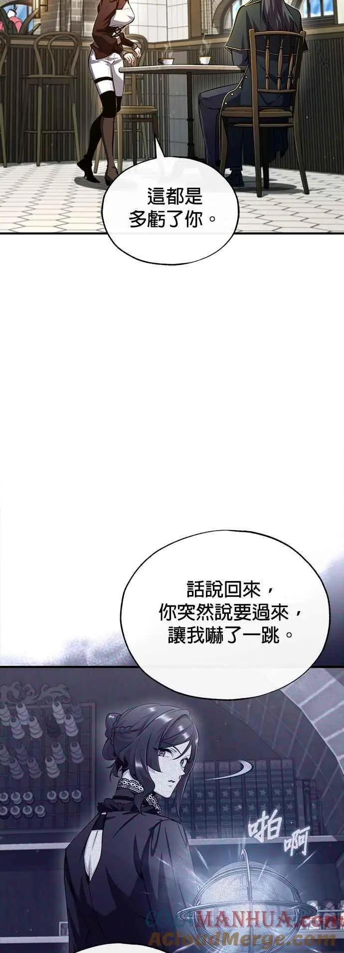 第75话 皇家大道18