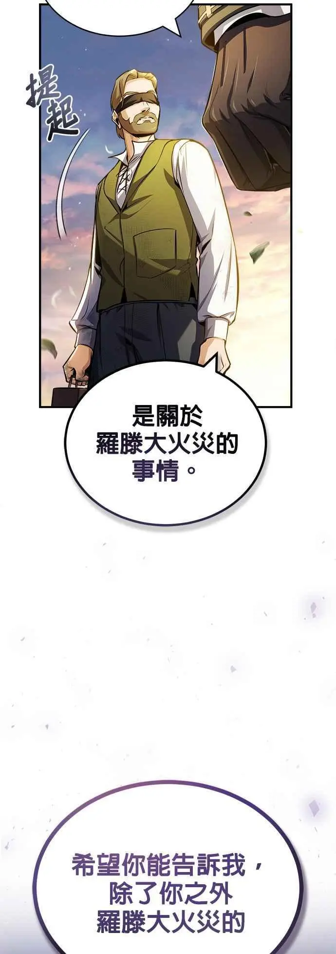 第57话 画家皮耶尔56