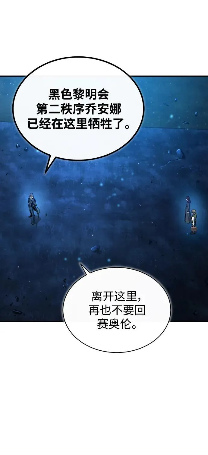 [第72话] 接头4