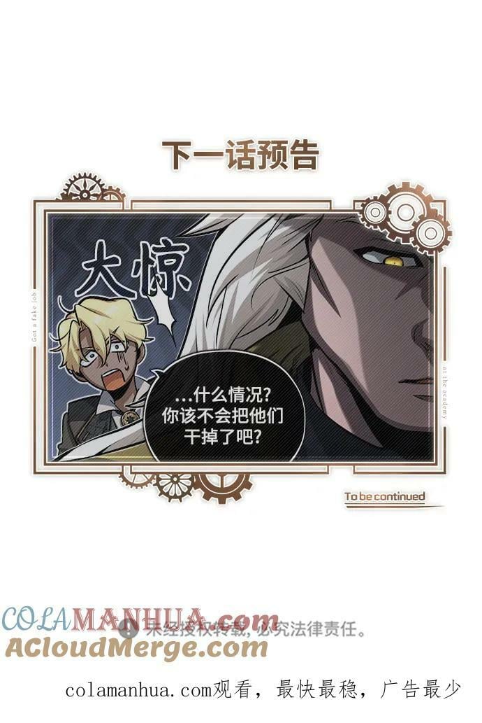 [第47话] 开始行动78