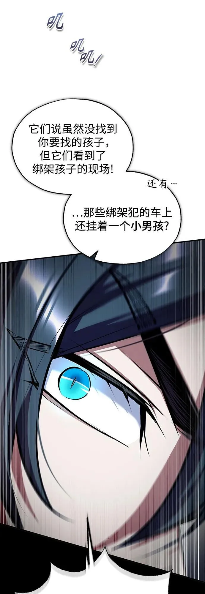 [第88话] 最佳的选择11