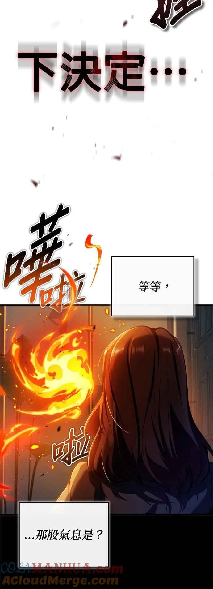 第62话 过去的再会39