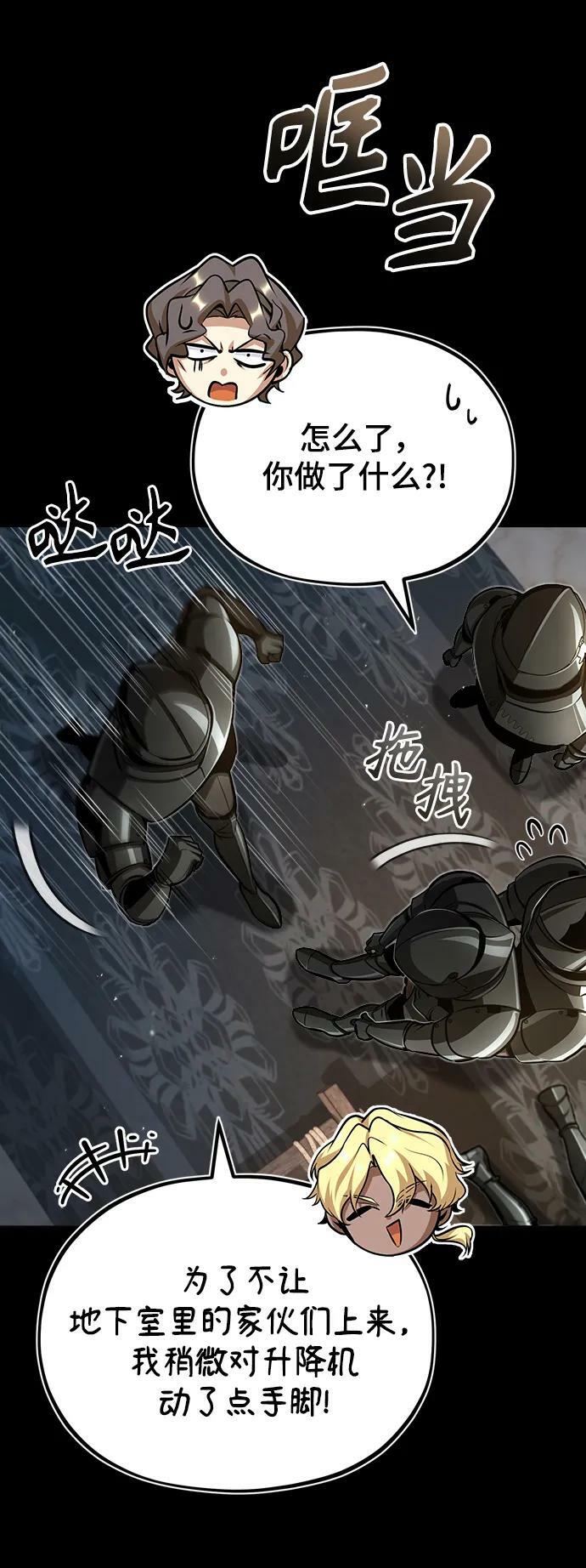 [第49话] 混乱20