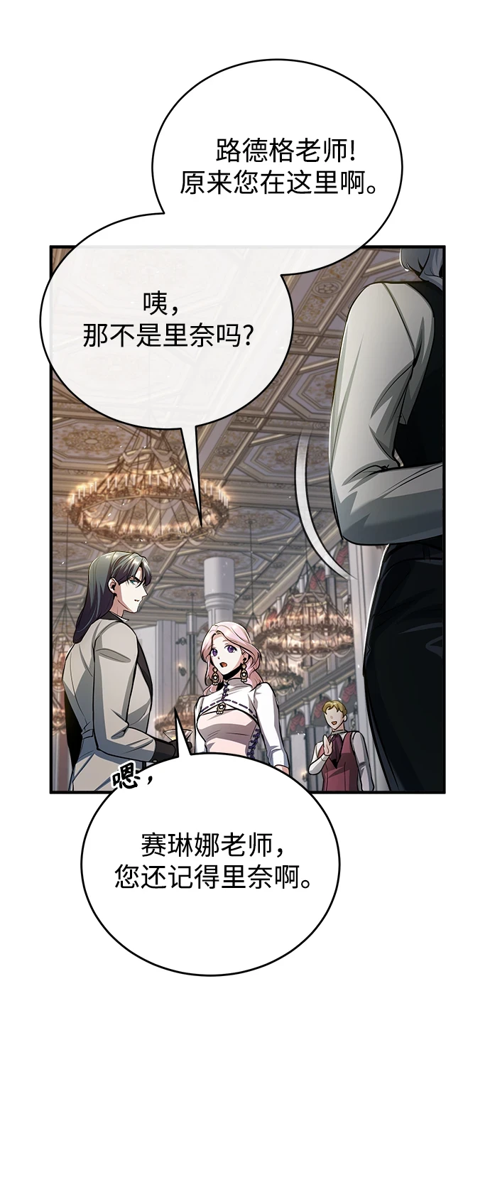 [第41话] 机会73