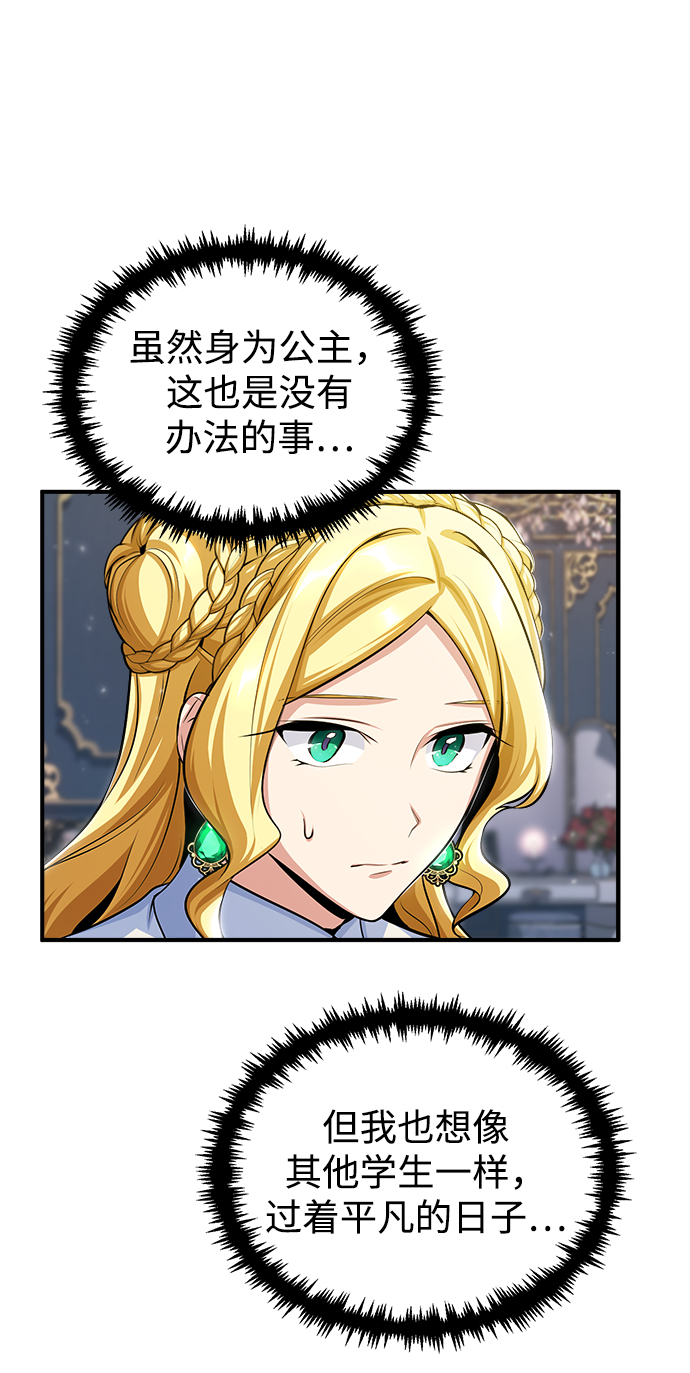 [第31话] 坐标指定术式4