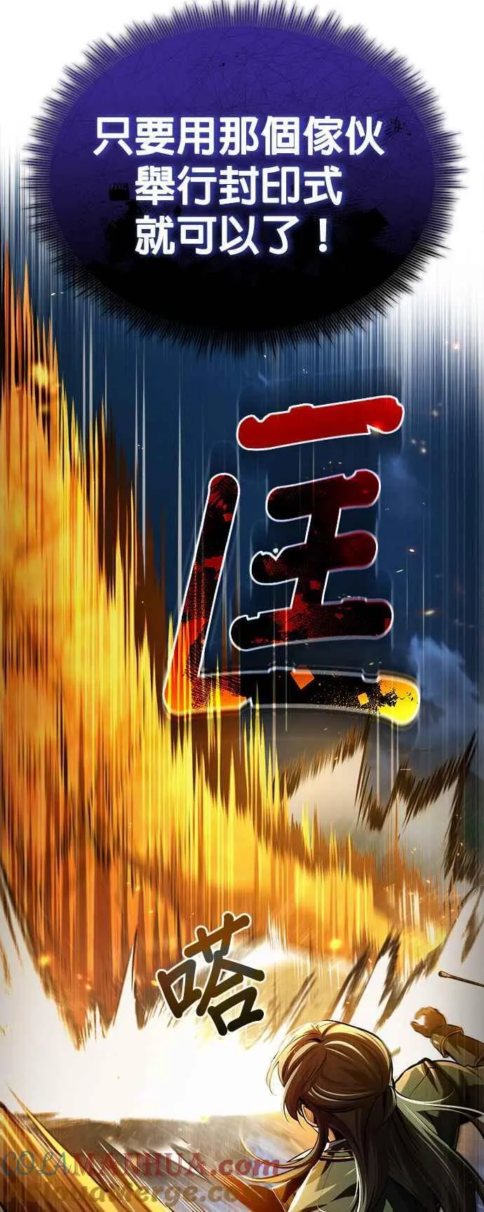 第71话 救赎18