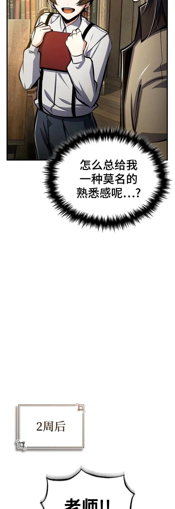 [第86话] 阿勒泰59