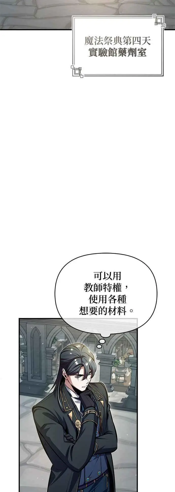 第66话 路摩斯家族67