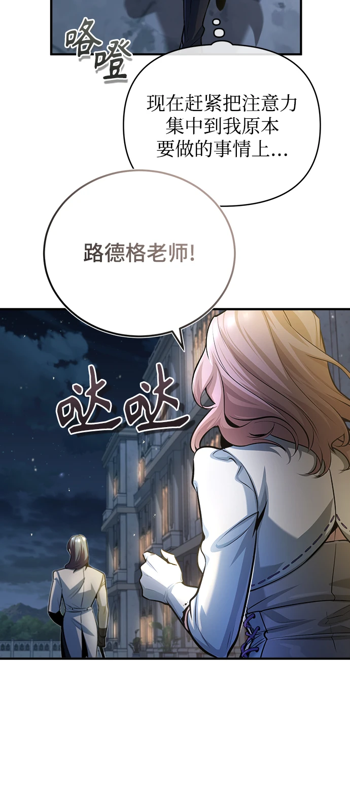 [第41话] 机会55