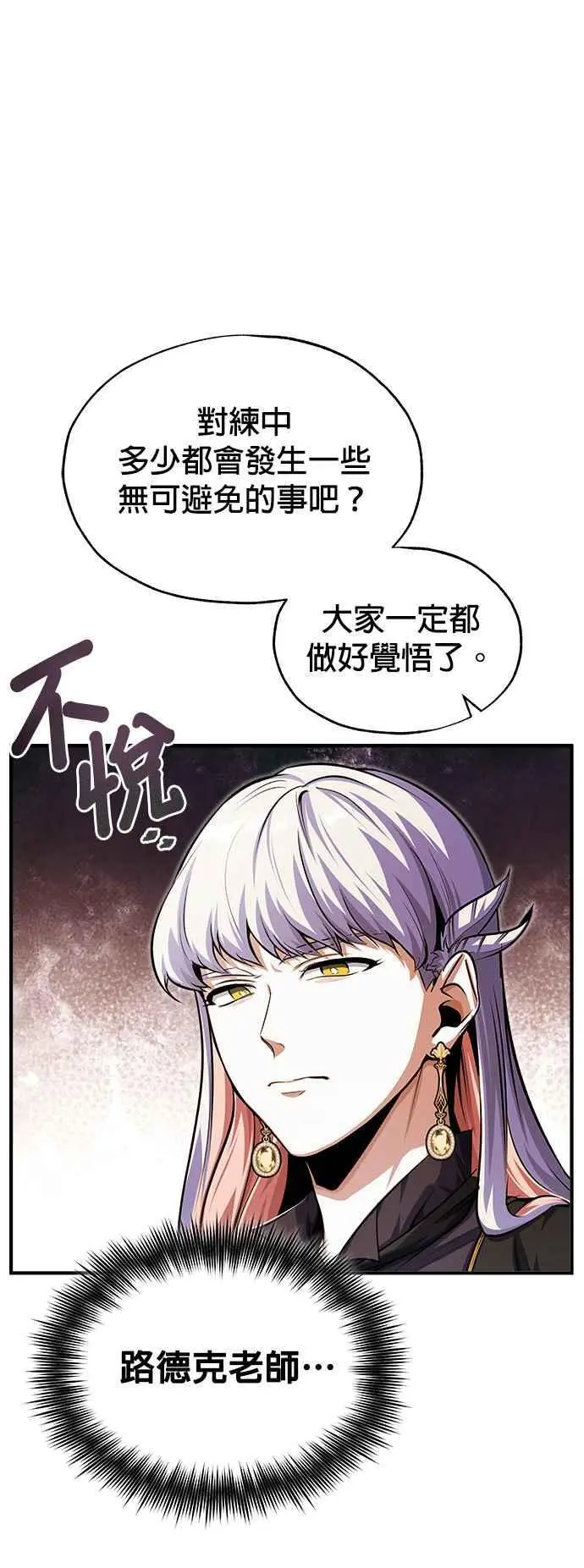 第63话 公开对练70