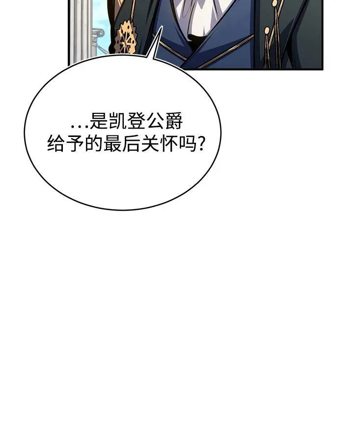 [第66话] 璐莫斯家族71