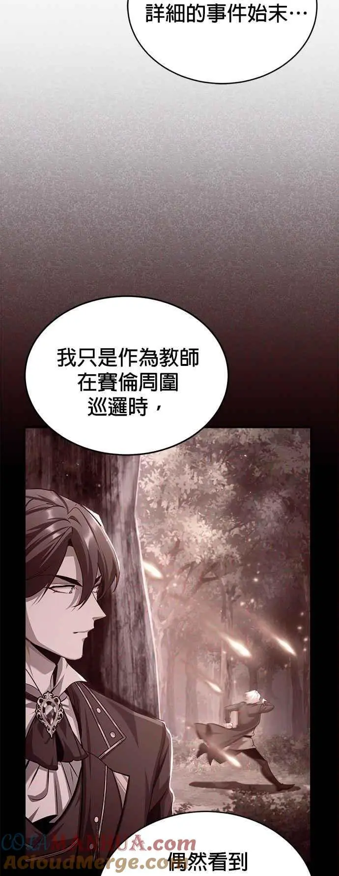 第72话 接头51