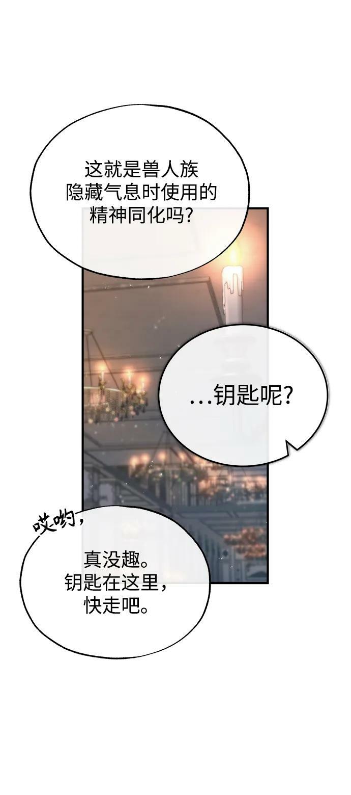 [第47话] 开始行动73