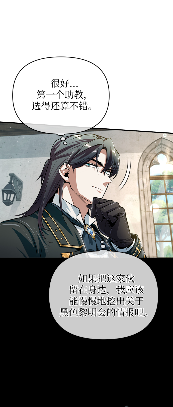[第29话] 选拔助教41