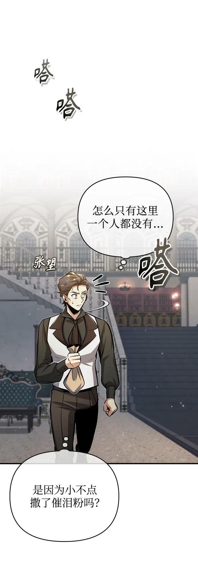 [第49话] 混乱34