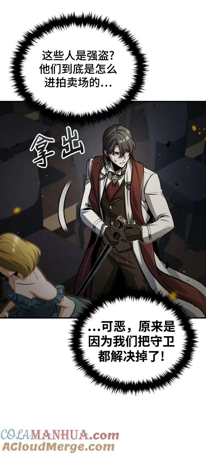 [第49话] 混乱51