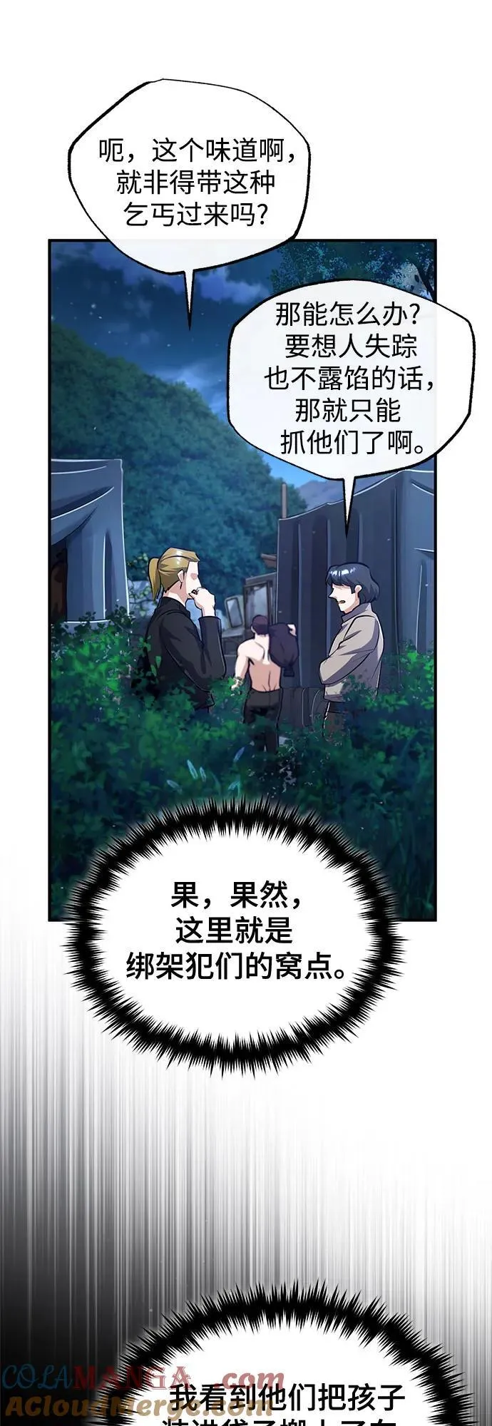 [第87话] 案件背后63