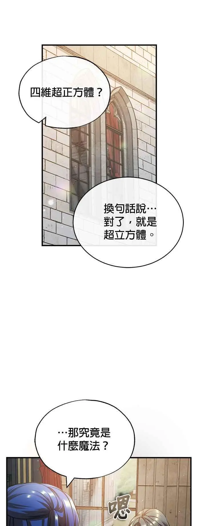 第57话 画家皮耶尔31
