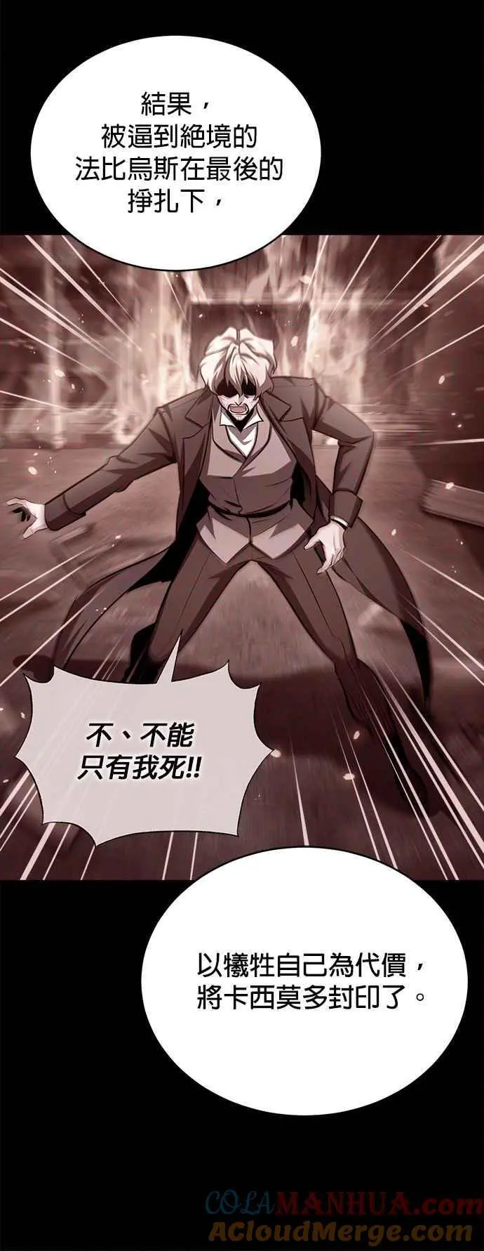 第72话 接头57