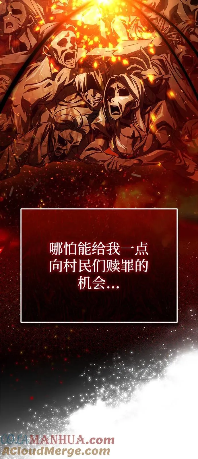 [第71话] 救赎76