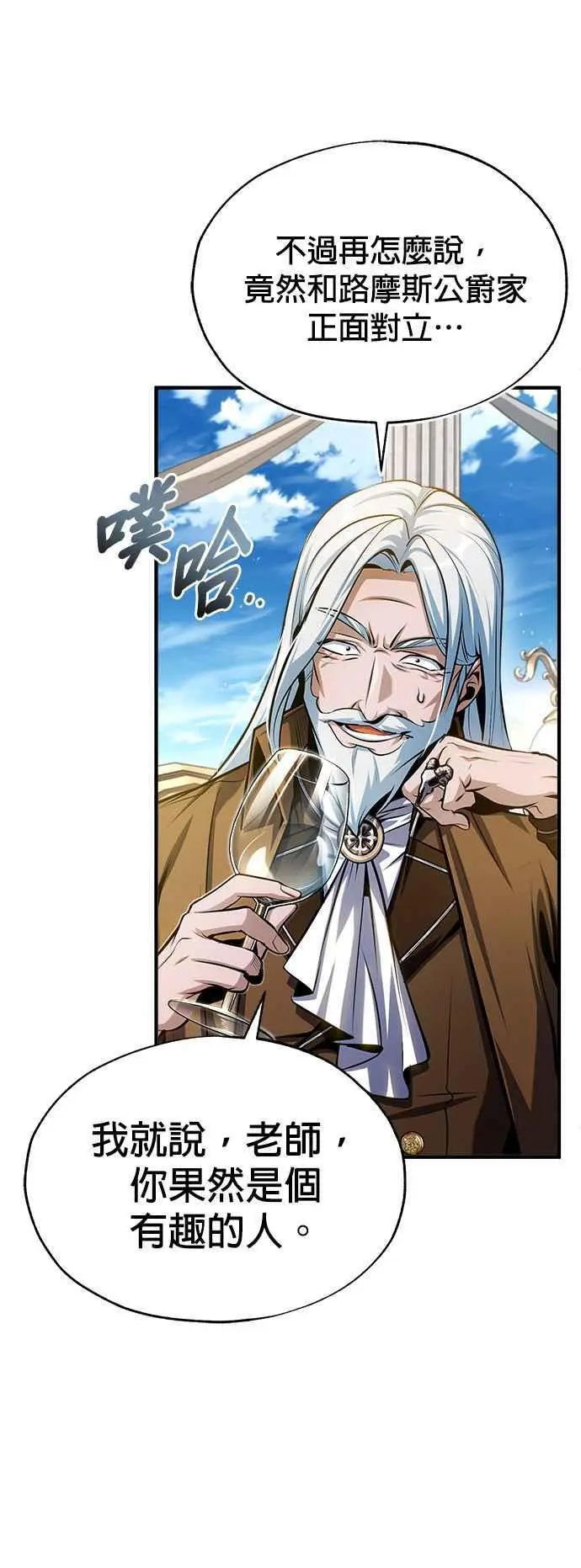 第66话 路摩斯家族13