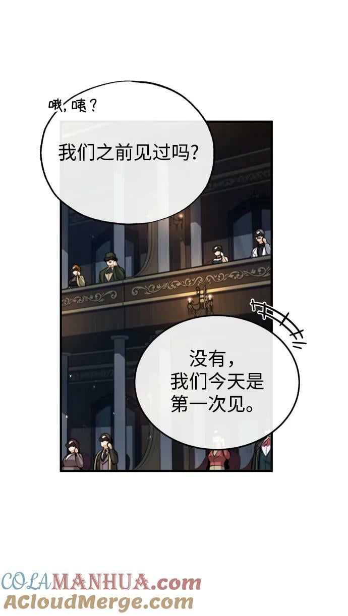 [第47话] 开始行动21
