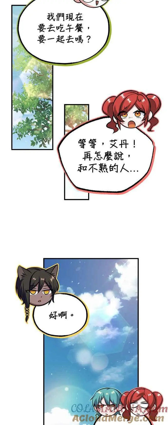 第56话 大皇女的影子21