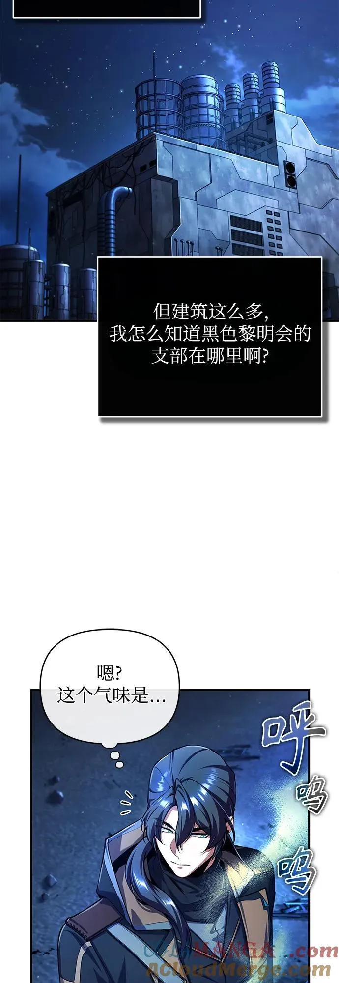 [第81话] 不速之客3