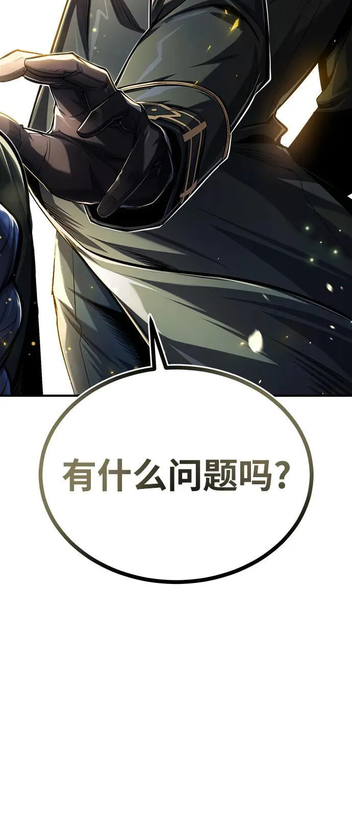 [第65话] 不想见到的客人92