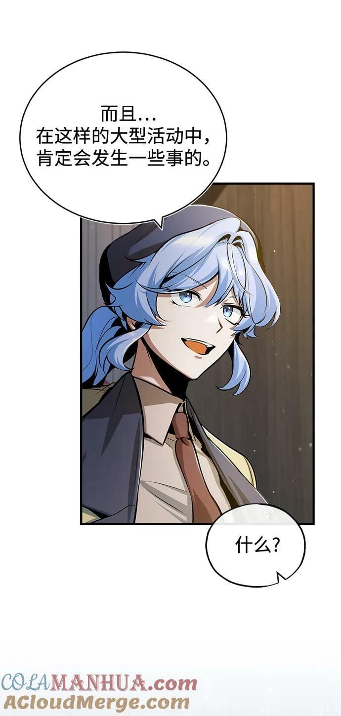 [第47话] 开始行动30