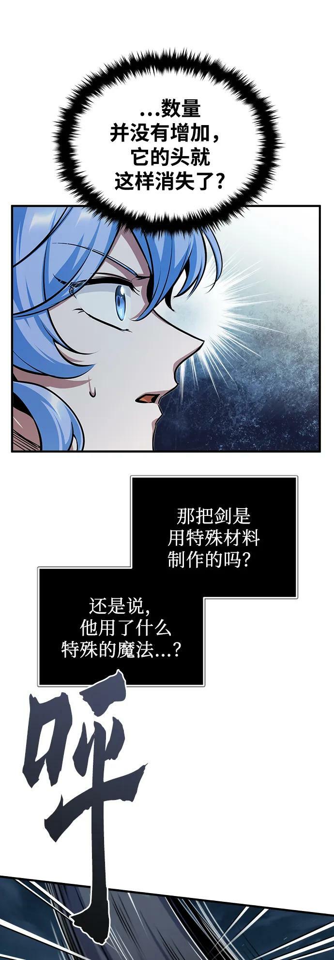 [第52话] 狩猎之夜59