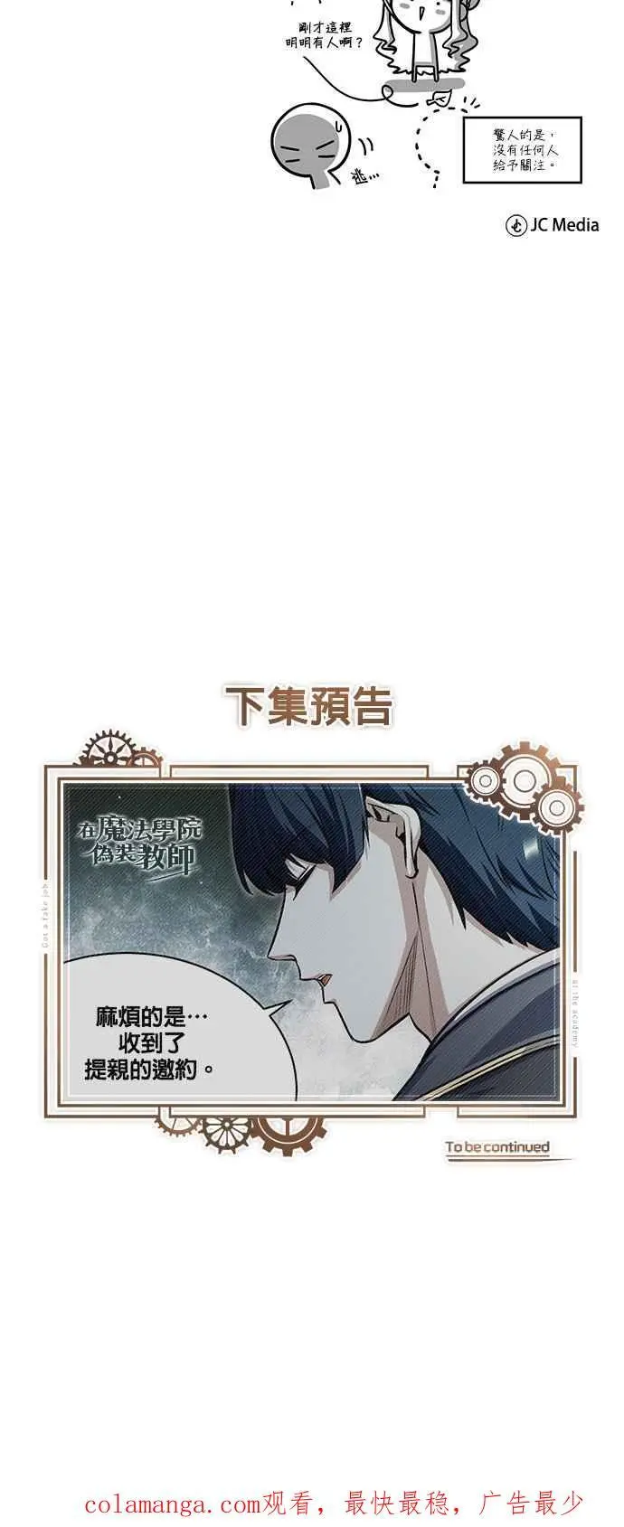 第59话 记忆激荡91