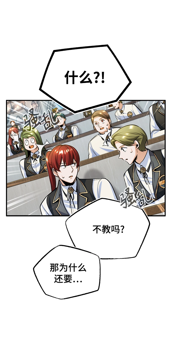 [第31话] 坐标指定术式52