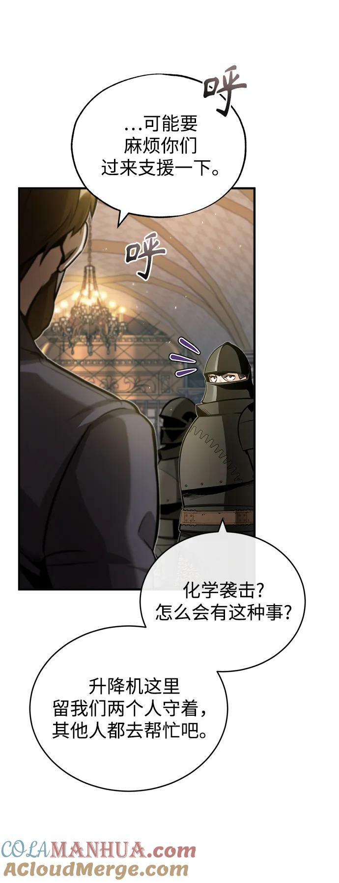 [第48话] 魔法、科学，以及圈套6