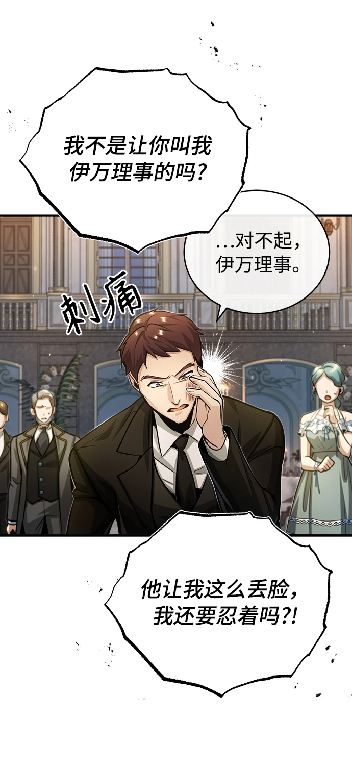 [第41话] 机会24