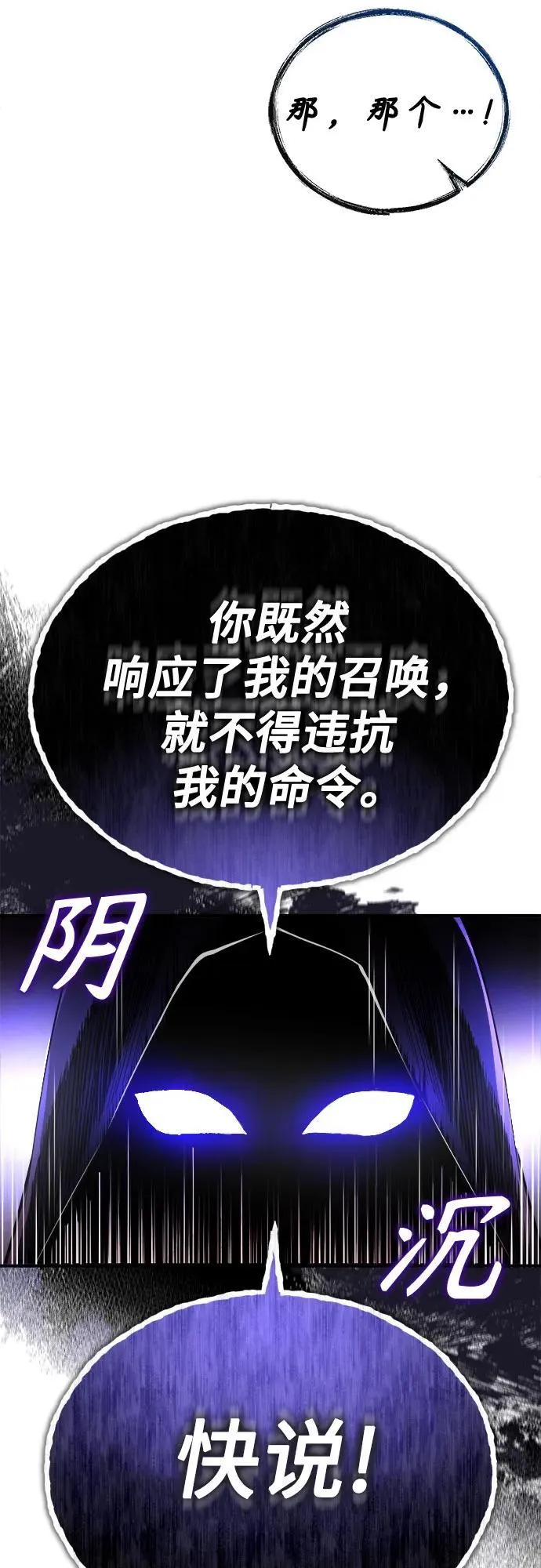 [第85话] 魔力传递20