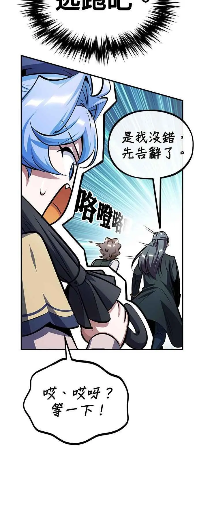 第65话 不被欢迎的客人17
