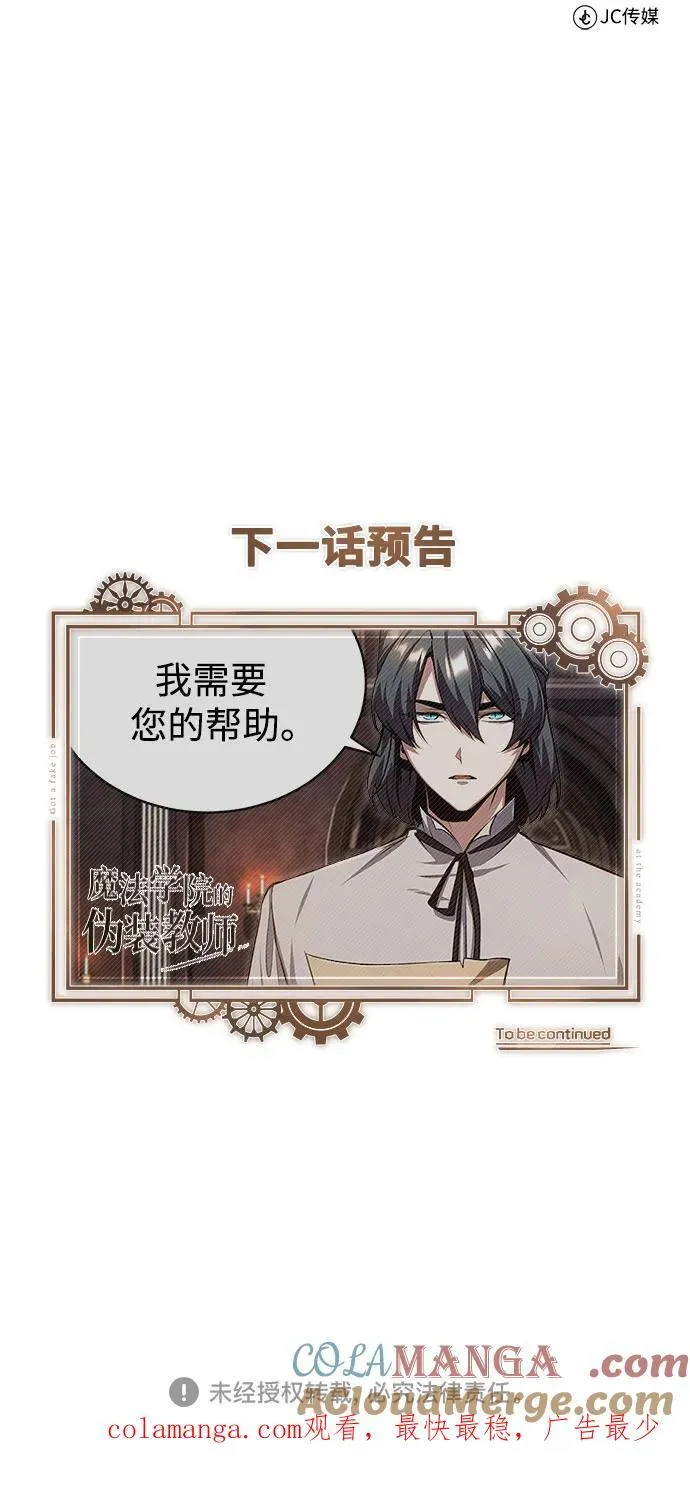[第84话] 干部会议66