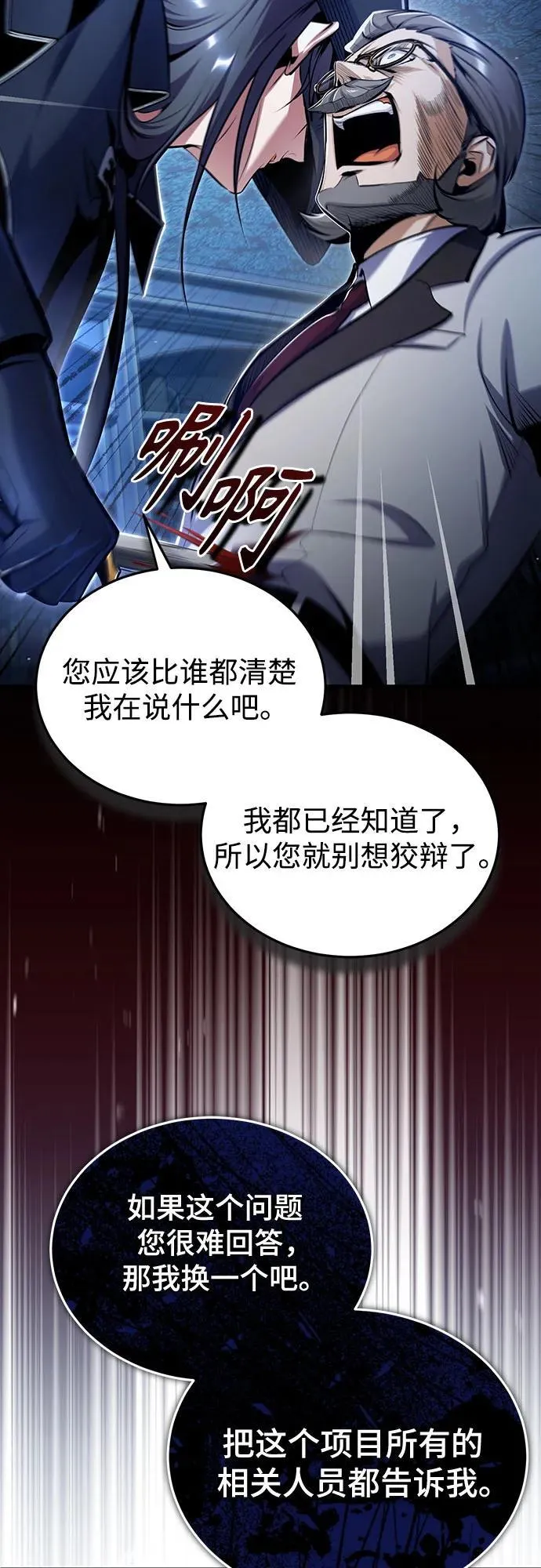 [第90话] 达乐唐斯8