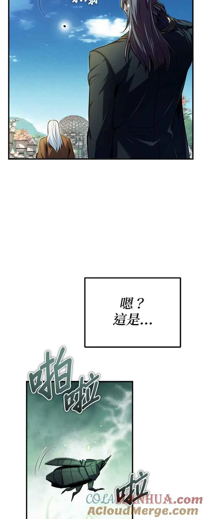 第66话 路摩斯家族60