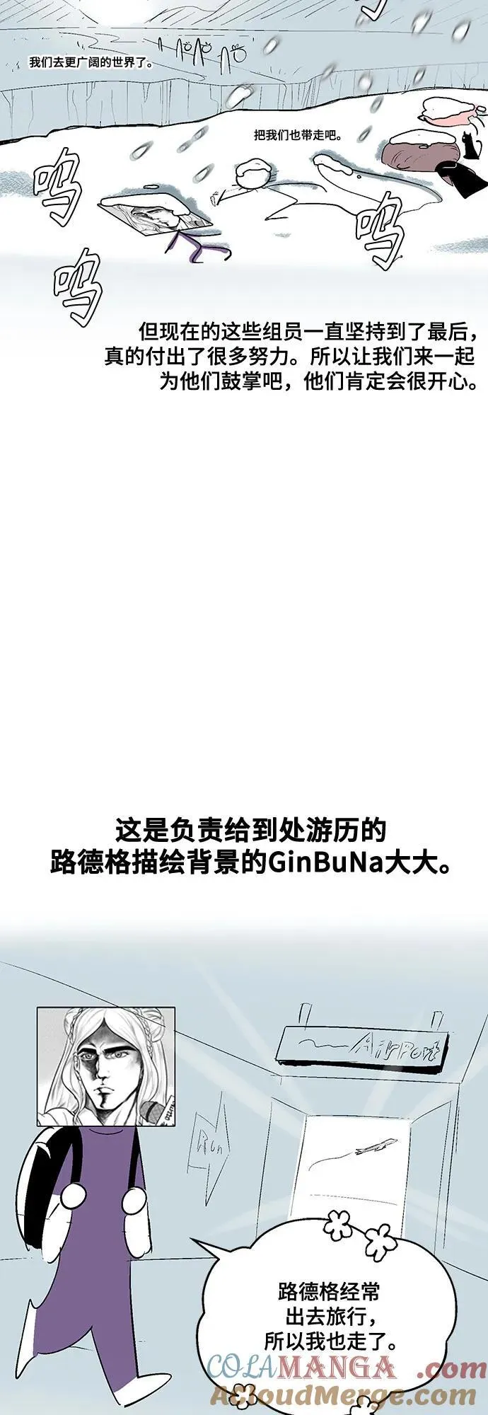 【免费】 第二季后记4