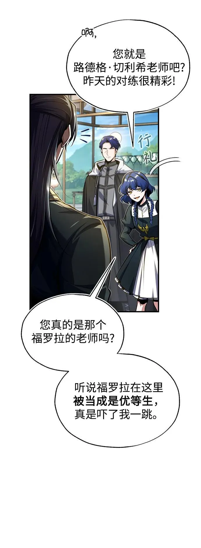 [第66话] 璐莫斯家族25