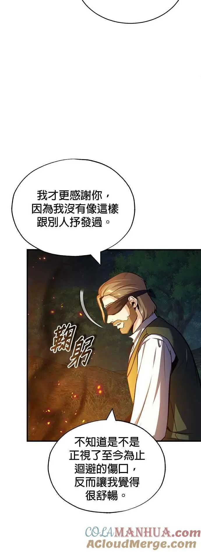 第58话 那天的真相63