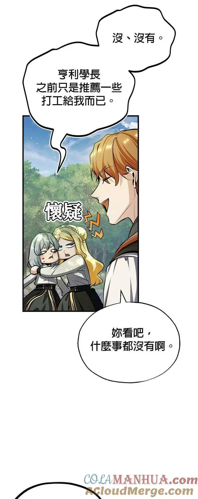 第60话 模糊的记忆24