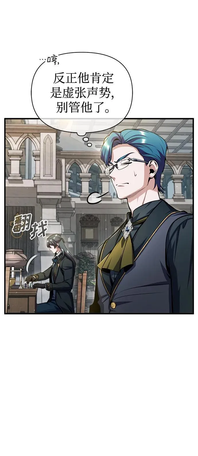 [第67话] 决战的准备7