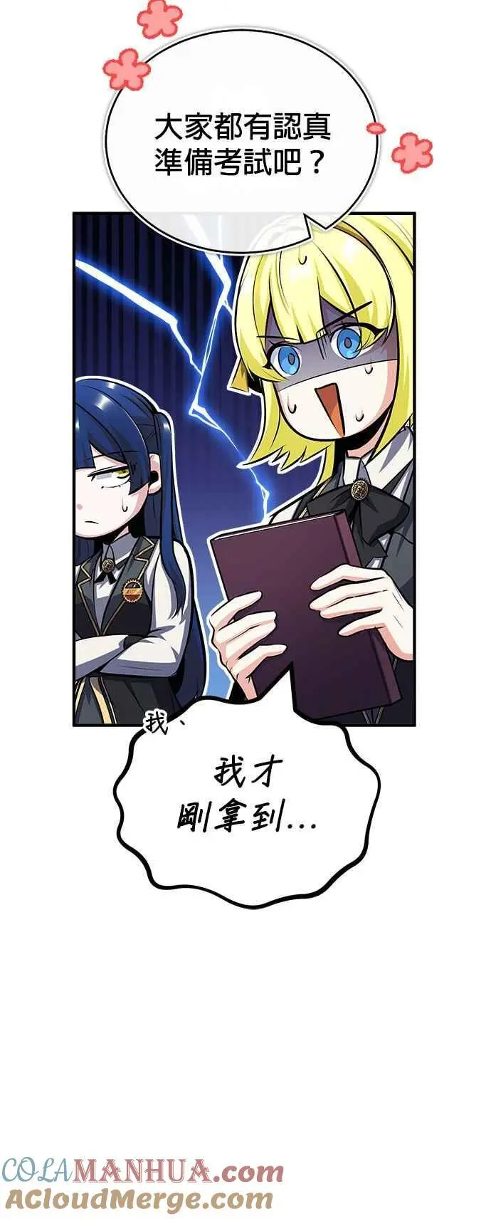 第59话 记忆激荡54