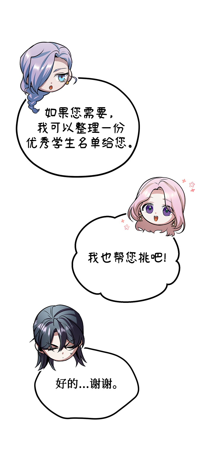 [第29话] 选拔助教11
