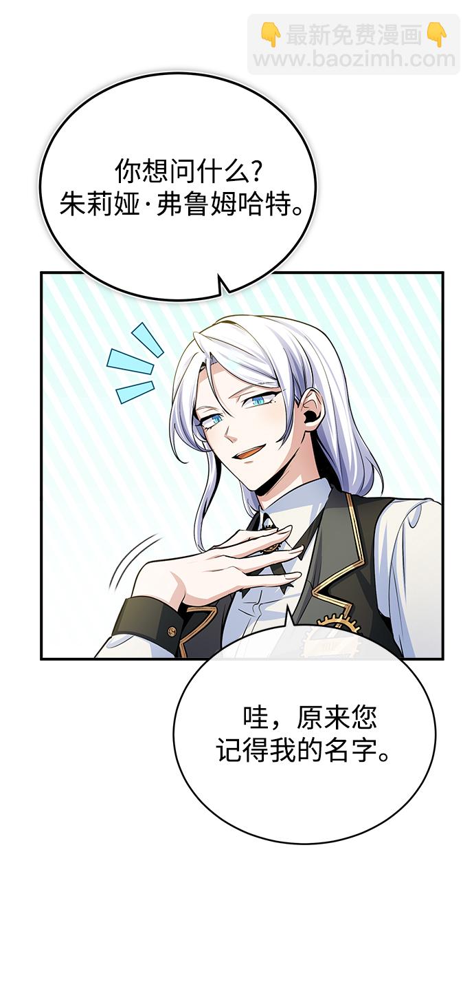 [第29话] 选拔助教71