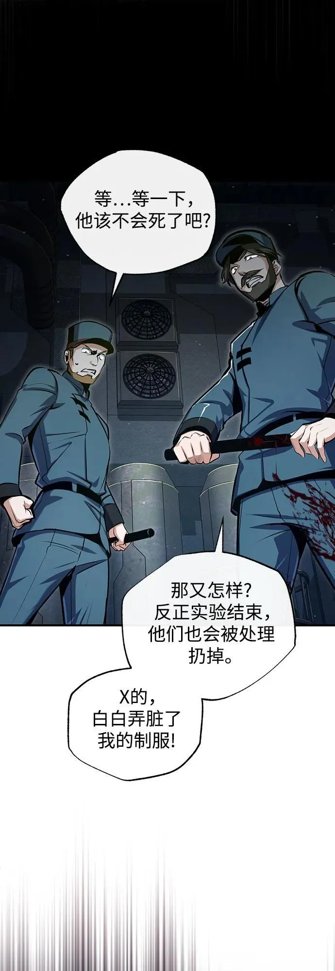 [第88话] 最佳的选择28